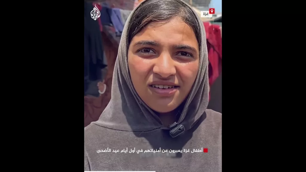 أطفال غزة يعبرون عن أمنياتهم في أول أيام عيد الأضحى