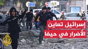 شاهد أعمال بحث عن مفقودين ورفع للأنقاض في حيفا عقب ضربة إيرانية