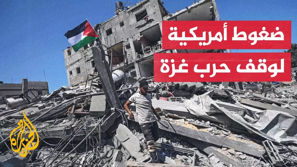 أكسيوس: ترمب يريد وقفا فوريا لإطلاق النار واتفاقا للإفراج عن الأسرى في غزة