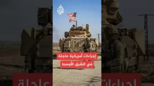 شاهد إجراءات أمريكية عاجلة في الشرق الأوسط.. ما أسبابها؟