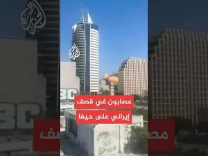 شاهد إذاعة الجيش الإسرائيلي: سقوط صواريخ إيرانية في عدة مواقع في أنحاء إسرائيل