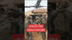 شاهد إصابة 4 جنود إسرائيليين باشتباكات في خان يونس