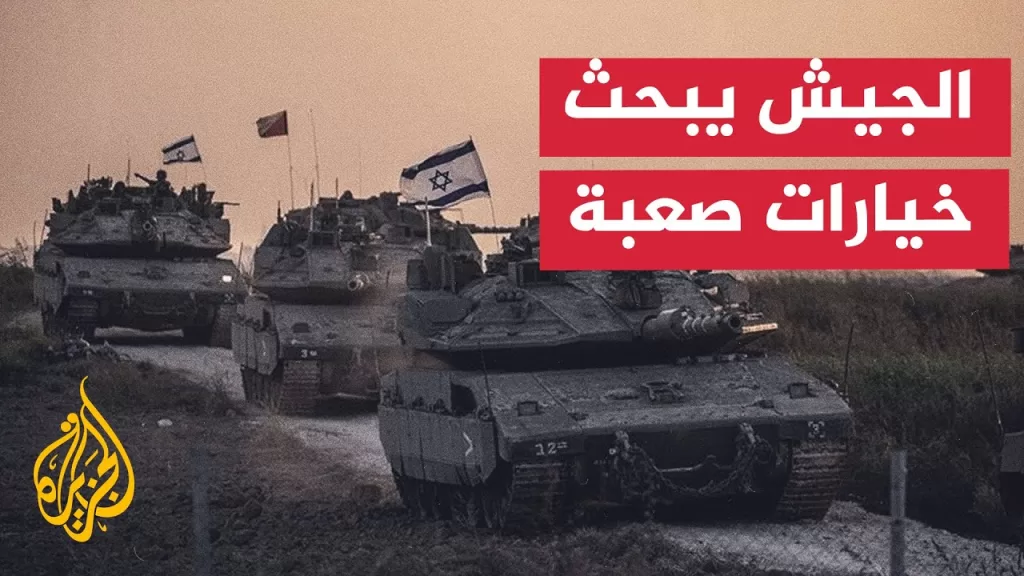اجتماع أمني إسرائيلي يبحث استمرار "مركبات غدعون" وخيارات غزة المقبلة