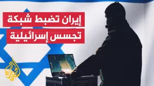 شاهد الأمن الإيراني يعلن اعتقال 22 شخصا مرتبطين بأجهزة استخبارات إسرائيلية في قم