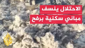 شاهد الاحتلال الإسرائيلي ينسف مباني سكنية في رفح جنوب غزة
