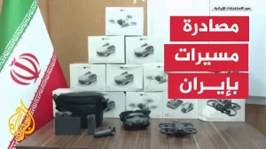 شاهد الاستخبارات الإيرانية تنشر مشاهد لمصادرة مسيرات غربي إيران