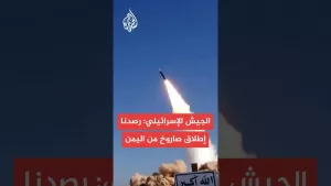 شاهد الجبهة الداخلية الإسرائيلية: صفارات الإنذار تدوي في تل أبيب الكبرى والقدس ومستوطنات في الضفة 