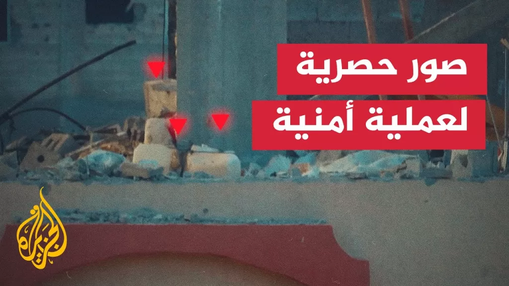 الجزيرة تحصل على صور حصرية لمراحل عملية أمنية نفذتها سرايا القدس