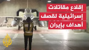 شاهد الجيش الإسرائيلي ينشر مشاهد لتجهيز وإقلاع مقاتلات لقصف أهداف في إيران