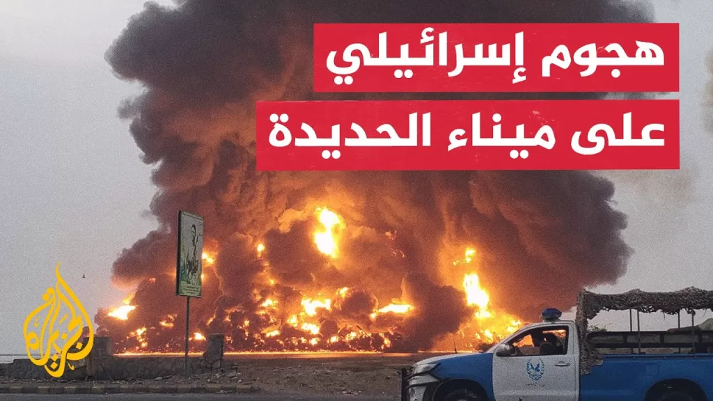 الجيش الإسرائيلي يهاجم ميناء الحديدة اليمني لأول مرة عبر سلاح البحرية.. ما التفاصيل؟