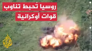 شاهد الجيش الروسي يعلن إحباط عملية تناوب للقوات الأوكرانية