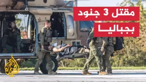 شاهد الجيش يعلن مقتل 3 جنود إسرائيليين جراء استهداف عربة عسكرية في جباليا شمالي قطاع غزة