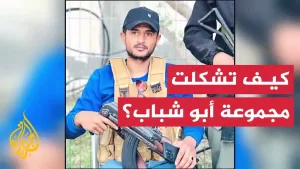 شاهد الداخلية في غزة: دعم إسرائيل لمجموعة “أبو شباب” يؤكد مسؤوليتها عن سرقة المساعدات وإشاعة الفوضى