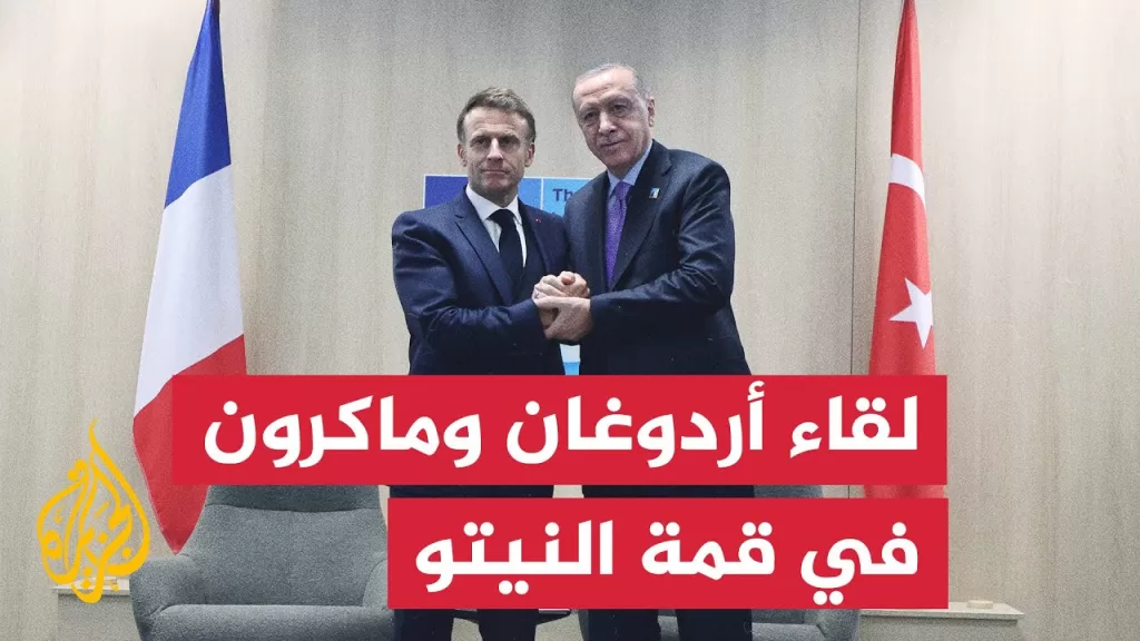الرئيس التركي أردوغان يلتقي نظيره الفرنسي ماكرون على هامش قمة حلف النيتو