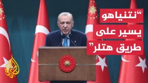 شاهد الرئيس التركي: حكومة نتنياهو أثبتت أنها المانع الأكبر ضد السلام والاستقرار الإقليميين