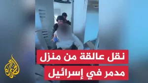شاهد الشرطة الإسرائيلية تنشر صورا لنقل عالقة بمنزل مدمر