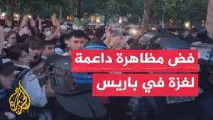 شاهد الشرطة تفض مظاهرة داعمة لغزة أوقفت الحركة بساحة الجمهورية في باريس