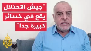 شاهد الفلاحي: هذه الكمائن مؤلمة جدا لجيش الاحتلال وتسبب ردة فعل للقطاعات المتقدمة في غزة