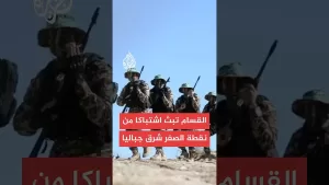 شاهد القسام تبث مشاهد لاشتباك من مسافة صفر مع قوات الاحتلال في جباليا