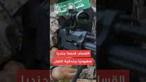 شاهد القسام: قنصنا جنديا صهيونيا ببندقية الغول في منطقة السناطي شرق بلدة عبسان الكبيرة في خان يونس