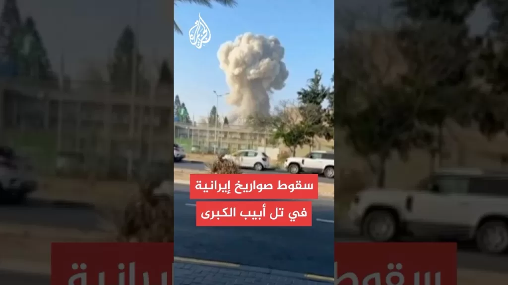 القناة 12 الإسرائيلية: بلاغات أولية عن إصابات مباشرة في تل أبيب