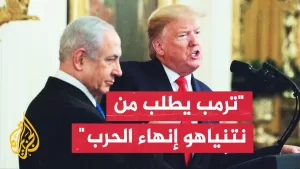 شاهد القناة 12 عن مصادر مطلعة: ترمب طلب من نتنياهو إنهاء الحرب في قطاع غزة وقال إنها قد استنفدت نفسها