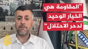 شاهد القيادي في حماس محمود المرداوي: الاحتلال يضخم إنجازاته ليغطي على إخفاقاته
