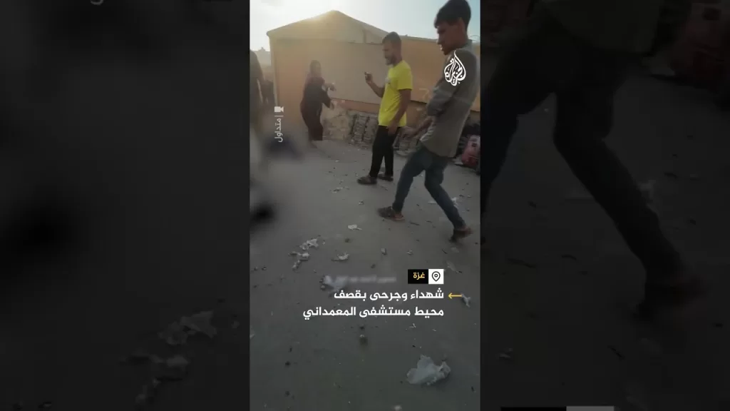 اللحظات الأولى بعد استهداف الاحتلال لمحيط مستشفى المعمداني