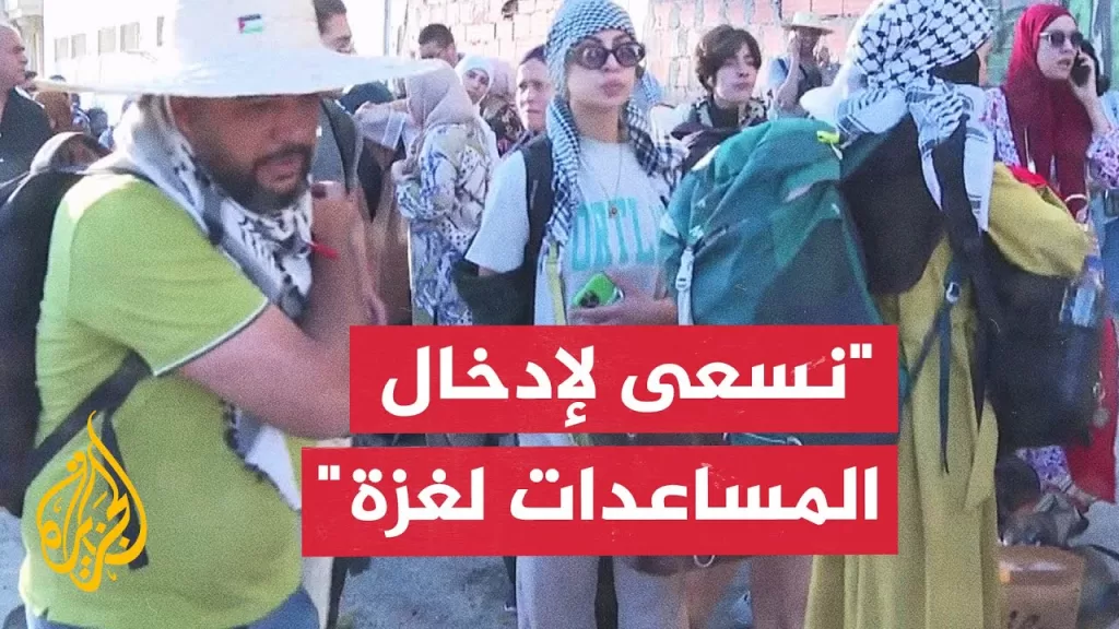 المتحدث باسم قافلة الصمود: هدفنا الضغط لفتح معابر غزة