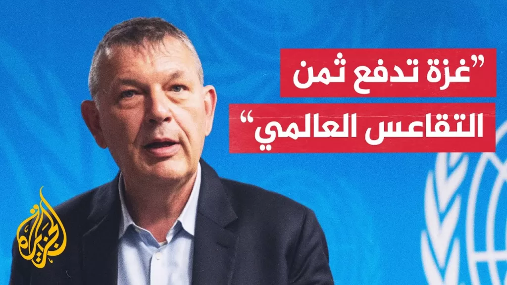 المفوض العام للأونروا: آلية توزيع المساعدات الحالية في قطاع غزة كارثية ومذلّة
