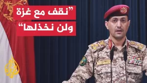 شاهد الناطق العسكري باسم أنصار الله: نفذنا عملية عسكرية استهدفت مطار اللد