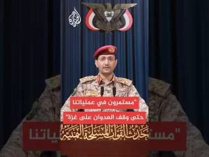 شاهد الناطق العسكري باسم أنصار الله: نفذنا عملية عسكرية بمسيرتين استهدفت مطار اللد
