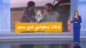 شاهد بالفيديو.. شاب ينقذ صديقه من الموت في مصر