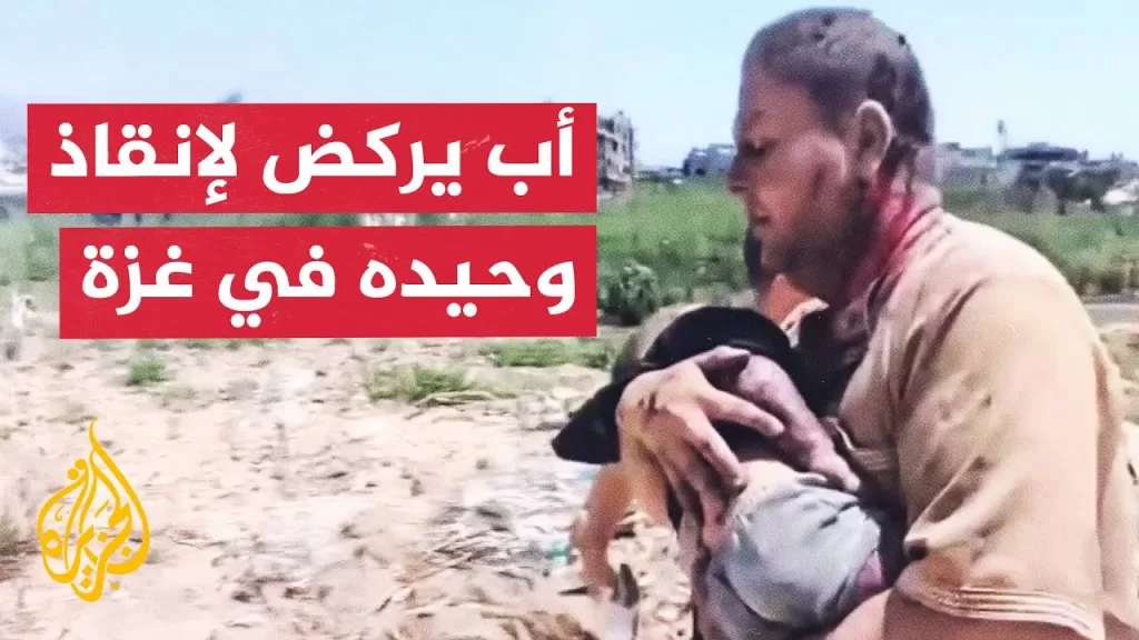 بعد انتظار 15 عاما.. والد طفل فلسطيني مصاب يركض لإنقاذ "وحيد العائلة" في غزة