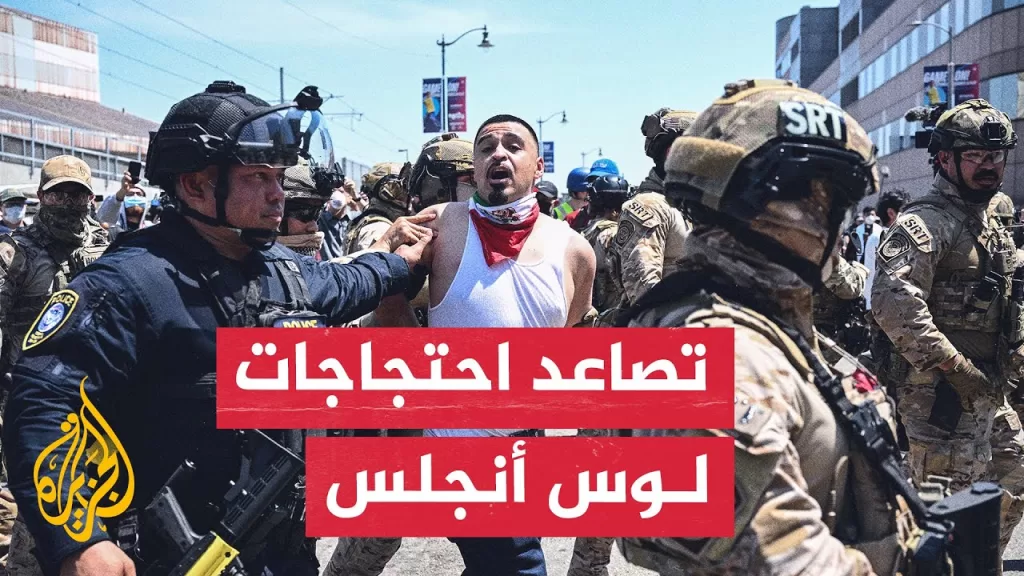 بمزيد من السخط والغضب.. تواصل الاحتجاجات في لوس أنجلس لليوم الرابع على التوالي