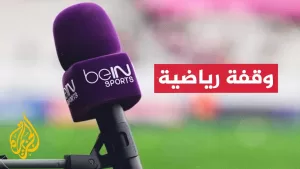 شاهد “بي إن” تجدد حقوق البث الحصري للدوري الإنكليزي حتى عام 2028
