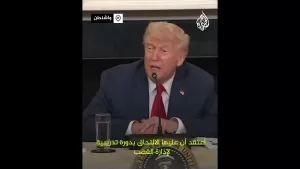 شاهد ترمب: على غريتا ثونبرغ الالتحاق بدورة في إدارة الغضب