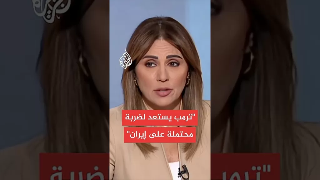 ترمب يبحث ضربات ضد إيران وقاذفات "بي-2" تتحرك