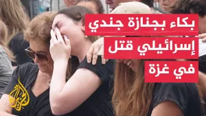 شاهد تشييع جندي إسرائيلي قُتل في معارك غزة
