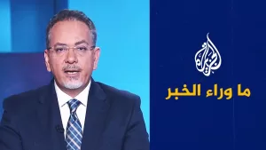 شاهد تصعيد ميداني وسياسي في لوس أنجلوس.. ما وراء الخبر يرصد آخر التطورات