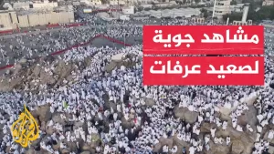 شاهد تصوير جوي لتوافد حجاج بيت الله الحرام إلى صعيد عرفات