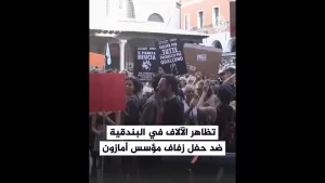 شاهد تظاهر الآلاف في البندقية ضد حفل زفاف جيف بيزوس