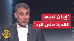 شاهد توقعات لقاء مكي للضربة الإسرائيلية المرتقبة ضد إيران.. ماذا قال؟