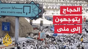 شاهد حجاج بيت الله الحرام يتوجهون اليوم إلى منى في يوم التروية