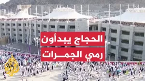 شاهد حجاج بيت الله الحرام يواصلون التوافد على مشعر منى لرمي جمرة العقبة بعد مبيتهم في مزدلفة