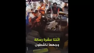 شاهد رسائل وجهها ناشطون كانوا على متن السفينة “مادلين” قبل احتجازها من قبل القوات الإسرائيلية
