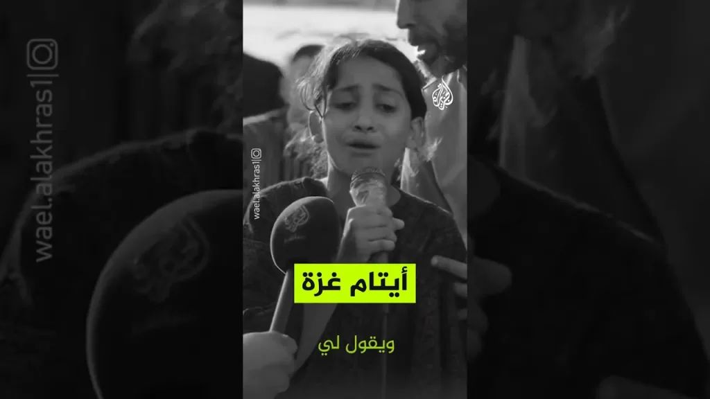 رسالة وداع من طفلة فلسطينية لوالدها الشهيد في قطاع غزة