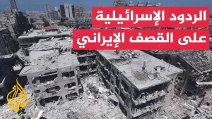 شاهد زعيم المعارضة الإسرائيلية: صباح عصيب على إسرائيل وحتى الحرب العادلة لها ثمن باهظ