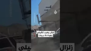 شاهد زلزال يضرب تشيلي بقوة 6.4 درجات