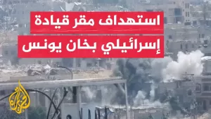 شاهد سرايا القدس: استهداف مقر قيادة وقوة خاصة إسرائيلية بمدينة خان يونس